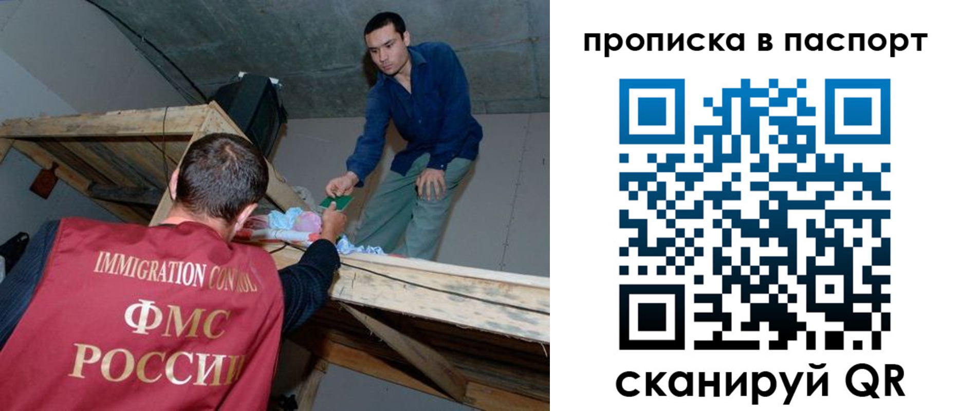 прописка ребенка в Кинешме