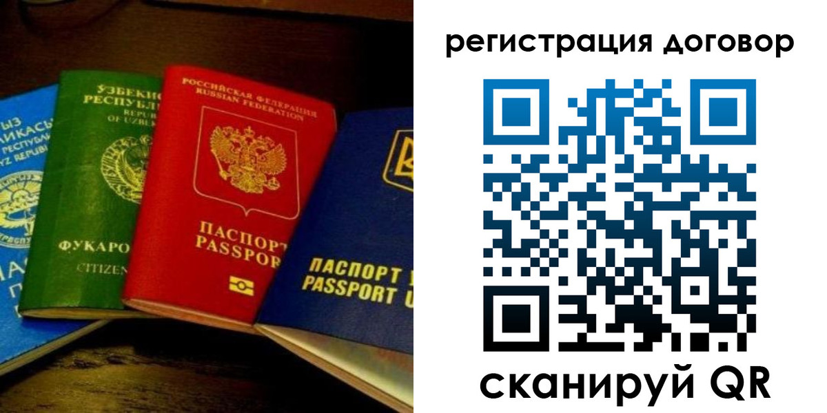 временная регистрация законно в Кинешме