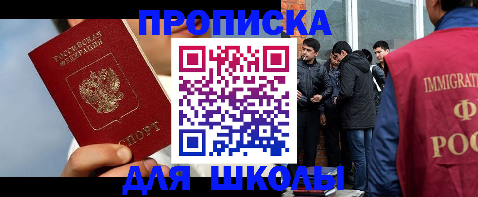 временная регистрация поиск в Кинешме