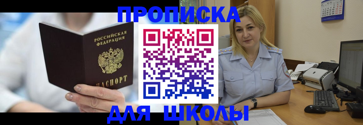 временная регистрация 2025 в Кинешме