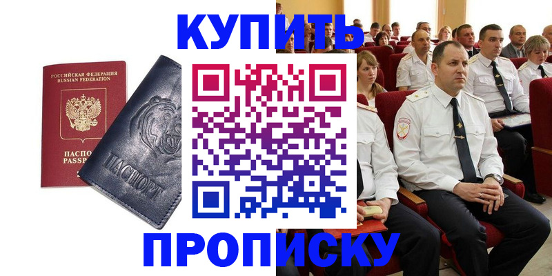 временная регистрация адрес в Кинешме