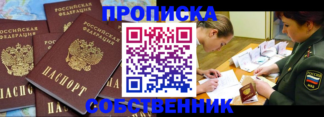 временная регистрация законно в Кинешме