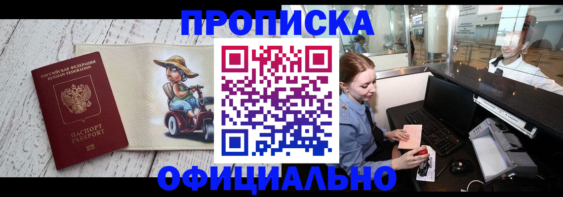 временная регистрация законно в Кинешме